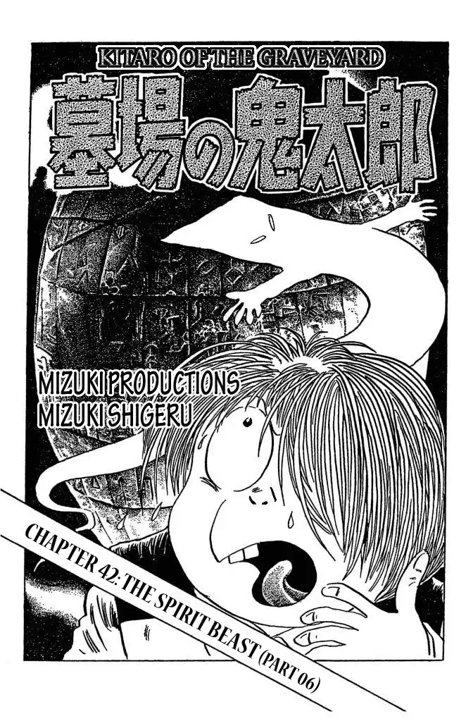 Gegege no Kitaro Chapter 42 1